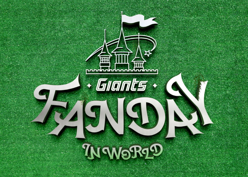 롯데, 롯데월드 어드벤처 부산과 ‘자이언츠 FAN DAY IN 월드’ 개최